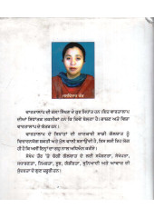 Angreji Vich Galbaat Ate Savay - Pragtave Di Kla - Book By Jaswinder Kaur