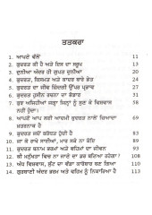 Anjane Darr Vich Rahende Lok