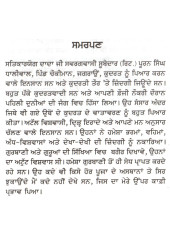 Anjane Darr Vich Rahende Lok