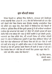 Anjane Darr Vich Rahende Lok