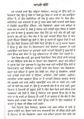 Anjane Darr Vich Rahende Lok