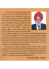 Anjane Darr Vich Rahende Lok