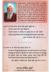 Ardas Shakti - Book By Raghbir Singh Bir
