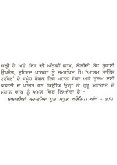 Ardas Shakti - Book By Raghbir Singh Bir