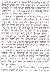 Ardas Shakti - Book By Raghbir Singh Bir