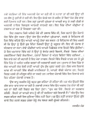 Aurh De Beej - Book By Jasbir Mand