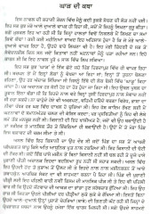 Aurh De Beej - Book By Jasbir Mand
