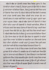 Aurh De Beej - Book By Jasbir Mand