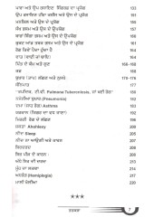 Ayurveda Di Kala - Book By Santren Giani Sukhbir Singh