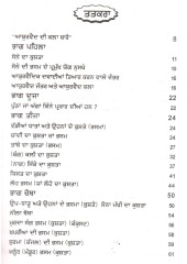 Ayurveda Di Kala - Book By Santren Giani Sukhbir Singh