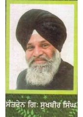 Ayurveda Di Kala - Book By Santren Giani Sukhbir Singh
