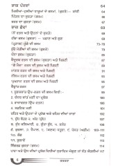 Ayurveda Di Kala - Book By Santren Giani Sukhbir Singh