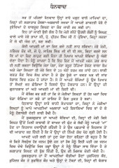 Baal Manna Wich Chaat - Book By Harshinder Kaur MD
