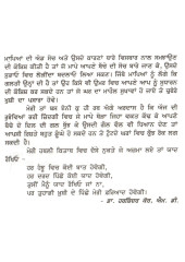 Baal Manna Wich Chaat - Book By Harshinder Kaur MD