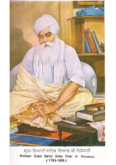 Baba Dayal - Crusader of True Sikhism - Book By Dr Man Singh Nirankari