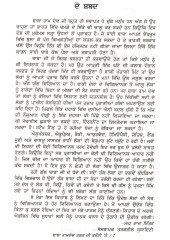 Baba Ramdev Tark Di Kasauti Te