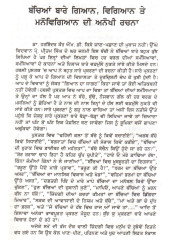 Bacchian Bare Gyan, Vigyan Ate Manovigyan - Book By Harshinder Kaur