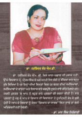 Bacchian Bare Gyan, Vigyan Ate Manovigyan - Book By Harshinder Kaur