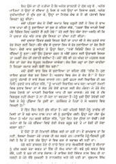 Bacchian Bare Gyan, Vigyan Ate Manovigyan - Book By Harshinder Kaur