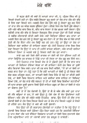 Bacchian Bare Gyan, Vigyan Ate Manovigyan - Book By Harshinder Kaur