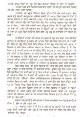 Bacchian Bare Gyan, Vigyan Ate Manovigyan - Book By Harshinder Kaur