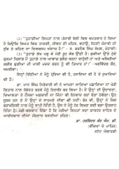 Bacchian Bare Gyan, Vigyan Ate Manovigyan - Book By Harshinder Kaur