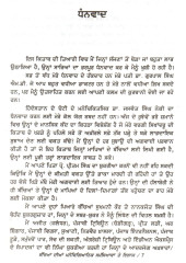 Bacchian Dian Manovigyanik Samasawa Te illaj - Book By Harshinder Kaur