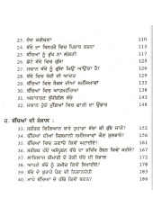 Bacchian Dian Manovigyanik Samasawa Te illaj - Book By Harshinder Kaur