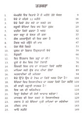Bachyian Da Manovigyanik Vishleshan - Book By Harshinder Kaur
