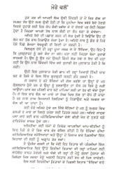 Bachyian Da Manovigyanik Vishleshan - Book By Harshinder Kaur