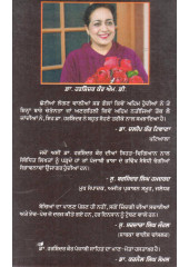 Bachyian Da Manovigyanik Vishleshan - Book By Harshinder Kaur