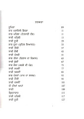Bar Prayiea Baisna - Book By Narain Singh