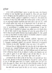 Bar Prayiea Baisna - Book By Narain Singh