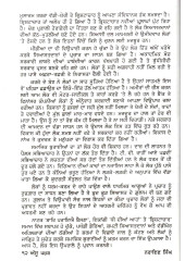 Bar Prayiea Baisna - Book By Narain Singh