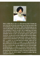 Bar Prayiea Baisna - Book By Narain Singh