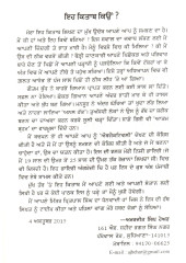 Battan Bite Vele Dian - Book By Amarjit Singh Hayer