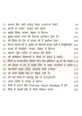Bemarian Toh Bachan De Upaye - Book By Dr. Ajitpal Singh MD