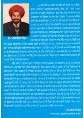 Bemarian Toh Bachan De Upaye - Book By Dr. Ajitpal Singh MD