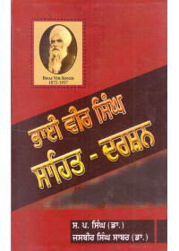Bhai Vir Singh - Sahit Darshan - Book By Jasbir Singh Sabar