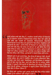 Bhai Vir Singh - Sahit Darshan - Book By Jasbir Singh Sabar
