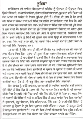 Bhai Vir Singh - Sahit Darshan - Book By Jasbir Singh Sabar