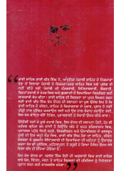 Bhai Vir Singh - Sirjan Te Simran - Book By Hachand Singh Bedi