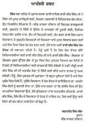 Bhai Vir Singh - Sirjan Te Simran - Book By Hachand Singh Bedi