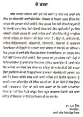 Bhai Vir Singh - Sirjan Te Simran - Book By Hachand Singh Bedi