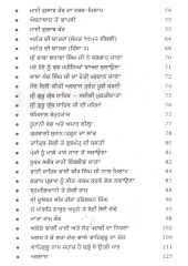 Bhajan Bandgi Da Partap - Book By Subedar Baghel Singh