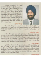 Bhajjian Bahin - By Waryam Singh Sandhu
