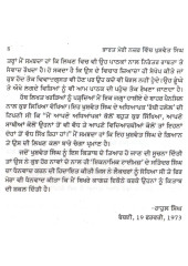 Bharat Meri Nazar Vich - Book Khuswant Singh