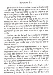 Bharat Meri Nazar Vich - Book Khuswant Singh