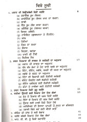 Bhawan Nirmaan Kive Kariye - Book By Er. Raj Kumar Agarwal