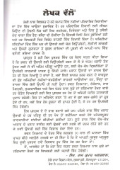 Bhawan Nirmaan Kive Kariye - Book By Er. Raj Kumar Agarwal